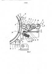 Устройство для контактной точечной сварки пространственных арматурных каркасов (патент 1459865)
