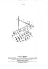 Установка для освещения растений (патент 483086)