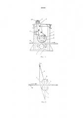 Устройство для транспортировки и задгачи в валки полосового проката (патент 304010)