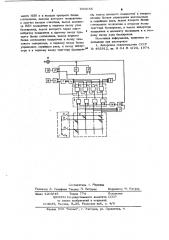 Устройство тастатурного набора номера (патент 666655)