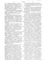 Устройство для профессионального отбора радиотелеграфистов (патент 1317468)