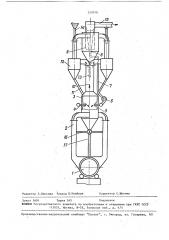 Многоступенчатое циклонное устройство (патент 250016)