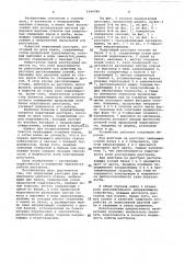 Податливый расстрел для армирования шахтного ствола (патент 1044789)