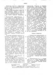Гидравлический вибровозбудитель (патент 1452618)