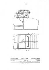 Полотна чесальной машины (патент 240509)