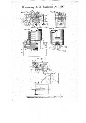 Автоматические весы для сыпучих тел (патент 17787)