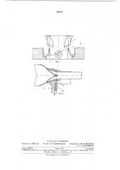 Устройство для обдувки кролюк штрипса при сваркетруб в воронке (патент 193425)