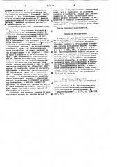 Устройство для ориентированнойподачи цилиндрических деталей (патент 812514)