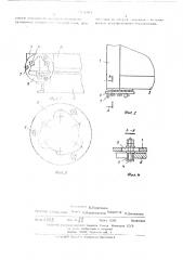 Замок для соединения элементов формы (патент 514703)
