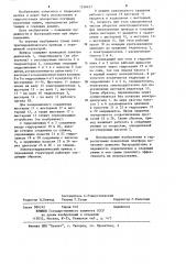 Электрогидравлический привод с переменной структурой (патент 1216457)