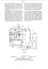 Регулятор режимов работы холодильника (патент 1244447)