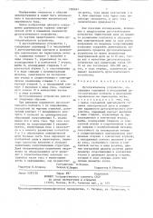 Дугогасительное устройство (патент 1350691)