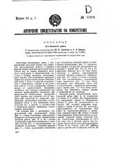 Лесопильная рама (патент 38296)