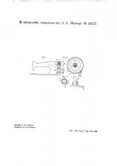 Индивидуальный электрический привод для швейных машин (патент 39527)
