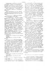 Способ получения 7-амино-4-метилкумарина (патент 1325050)