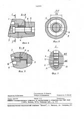 Способ сборки рабочего колеса поворотнолопастной гидротурбины (патент 1462018)