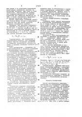 Способ акустического каротажа (патент 972441)