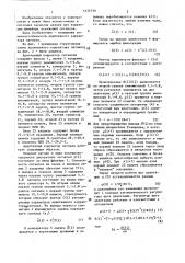 Адаптивный корректор сигнала (патент 1432730)