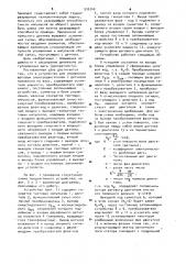 Устройство для управления шаговым электродвигателем (патент 936340)