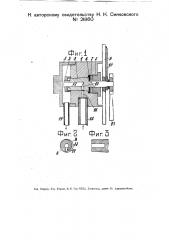 Кран (патент 21860)