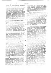 Фотоэлектрический анализатор количества и размеров частиц (патент 1518727)