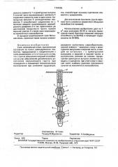 Свая (патент 1794995)