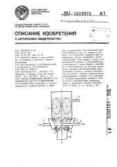 Способ газификации топлива и газогенератор для его осуществления (патент 1312075)