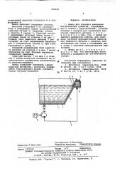Ванна для горячего нанесения металлических покрытий (патент 602601)