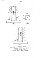 Способ устройства шарнирного стыка железобетонных конструкций (патент 903497)