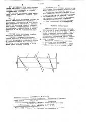 Рабочий орган укладчика стеблей (патент 619130)