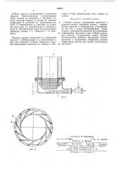 Газовая горелкавсесоюзная (патент 342011)