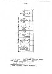 Устройство для моделирования процесса образования катализаторного комплекса (патент 657443)