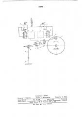 Устройство для создания циклической нагрузки к машине для испытаний на усталость (патент 676906)