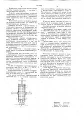 Корнеизвлекающее устройство к свеклоуборочным машинам (патент 1118309)