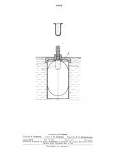 Способ изготовления приводных ремней (патент 305074)