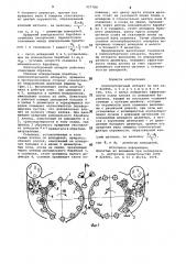 Хлопкоуборочный аппарат (патент 957788)