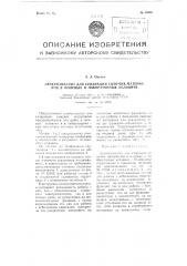 Электромагнит для сепарации сыпучих материалов в полевых и лабораторных условиях (патент 85951)