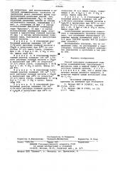 Способ получения полимерной серы (патент 771021)