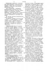Формирователь выходного сигнала (патент 1277384)