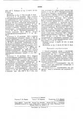 Способ получения амино- и диаминофенилалкиловых спиртов (патент 185936)