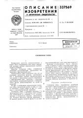 Сесоюзная iпшнтнилл;;^^- тбчбнио 