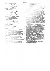 Способ получения 7-замещенных амино- ацетамидооксадетиацефалоспоринов (патент 831079)