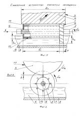 Смазочное устройство зубчатой передачи (патент 2577749)