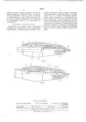 Патент ссср  351611 (патент 351611)