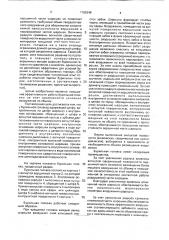 Бурильная головка (патент 1765348)