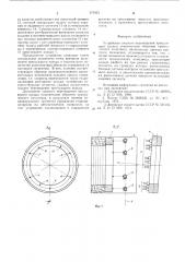 Устройство соосного перемещения прессующего кольца относительно оболочки проходческого комплекса (патент 575423)