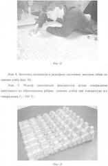 Способ изготовления складчатого заполнителя из композитов (патент 2381084)