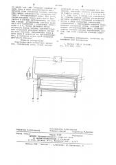 Электродуговой испаритель металлов (патент 597246)