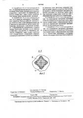 Радиоэлектронный блок и способ его сборки (патент 1637042)