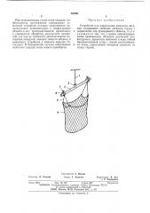 Устройство для определения моментов инерции (патент 491061)